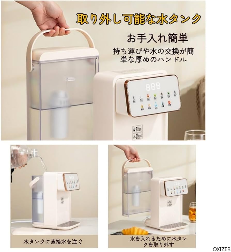 Amazon | OXIZER 卓上ウォーターサーバー お湯沸かし器 タッチ