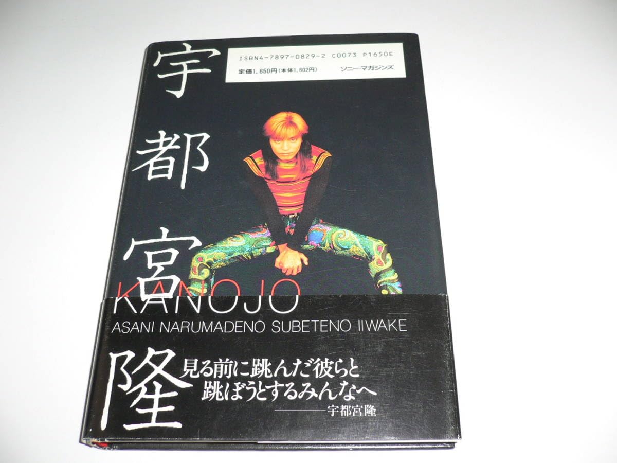 Amazon.co.jp: 宇都宮隆 彼女朝になるまでのすべての言い訳 TMN TM