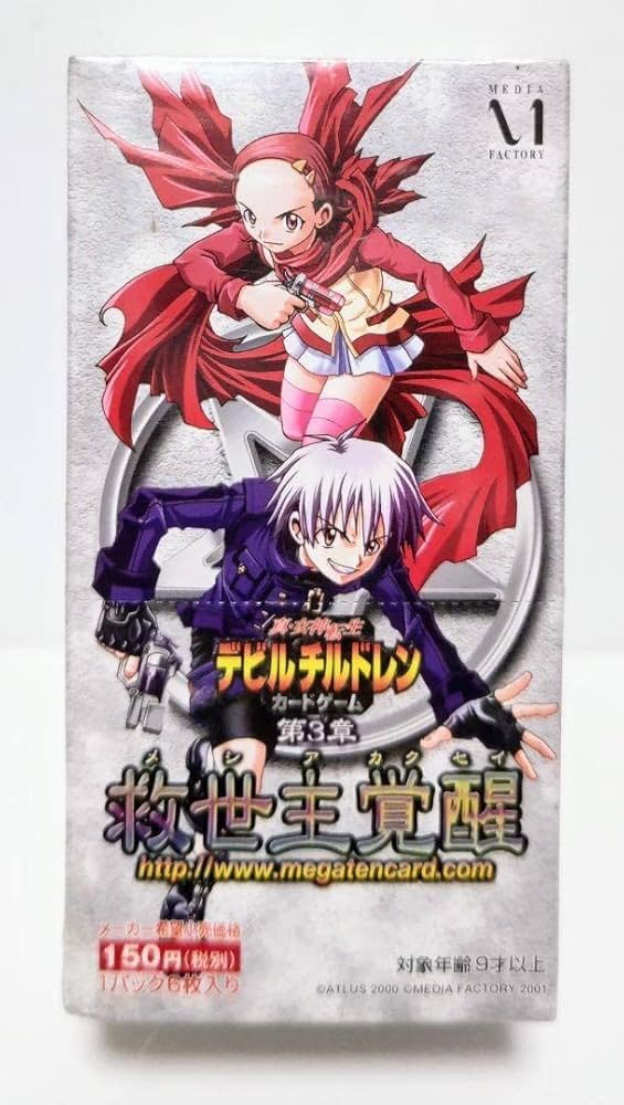 Amazon.co.jp: 女神転生 デビルチルドレン カードゲーム 第3章 救世主