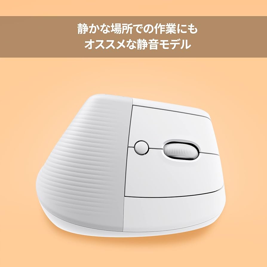 Amazon.co.jp: Logicool ワイヤレス 縦型 静音 エルゴノミック マウス