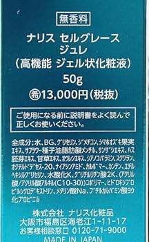 Amazon.co.jp: ナリス セルグレース ジュレ(50g) : ビューティー