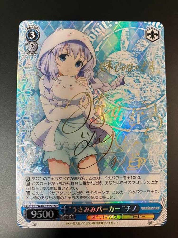 WS ココア・グリード SP サイン 【公式通販】