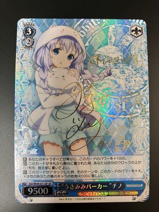 ヴァイス ごちうさ Halloween night チノ SP サイン 2026年最新