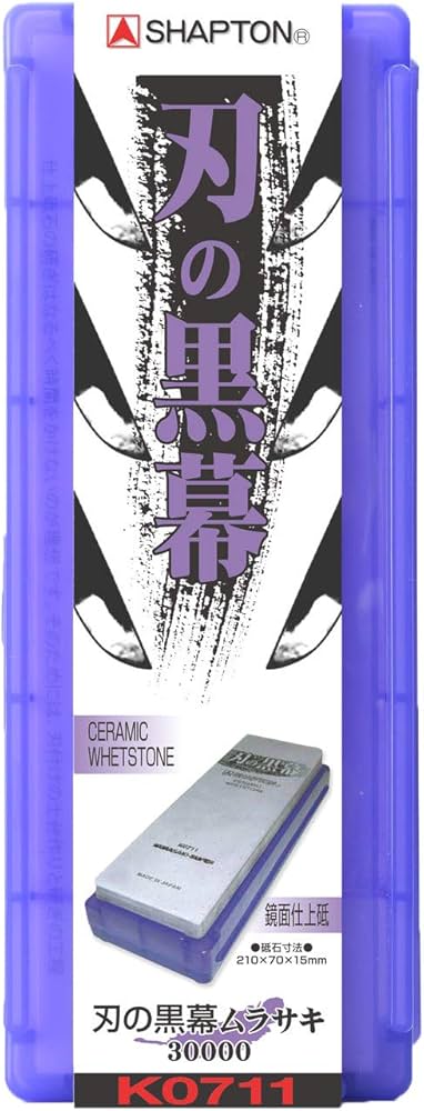 Amazon | シャプトン 刃の黒幕 ムラサキ 鏡面仕上砥 #30000 & 刃の黒幕