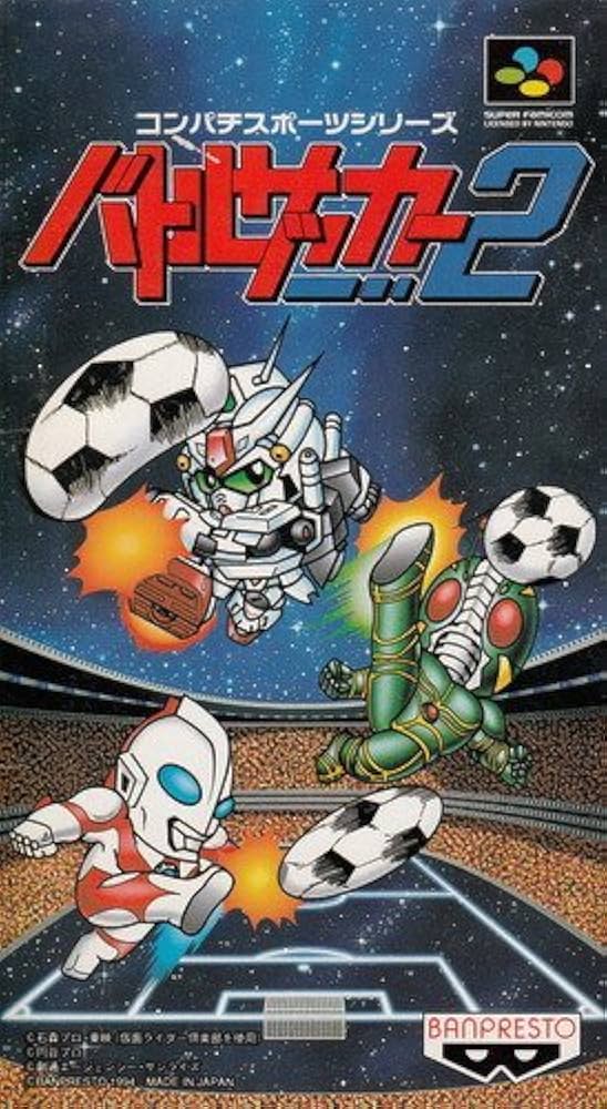Amazon | バトルサッカー2 | ゲームソフト
