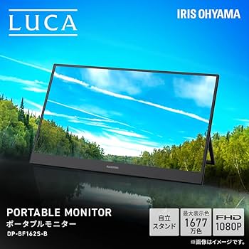 Amazon.co.jp: アイリスオーヤマ(IRIS OHYAMA) モバイルモニター 15.6