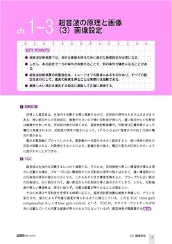 TEE試験対策ガイド ―JB-POT・心エコー図専門医試験徹底攻略 | 岡本