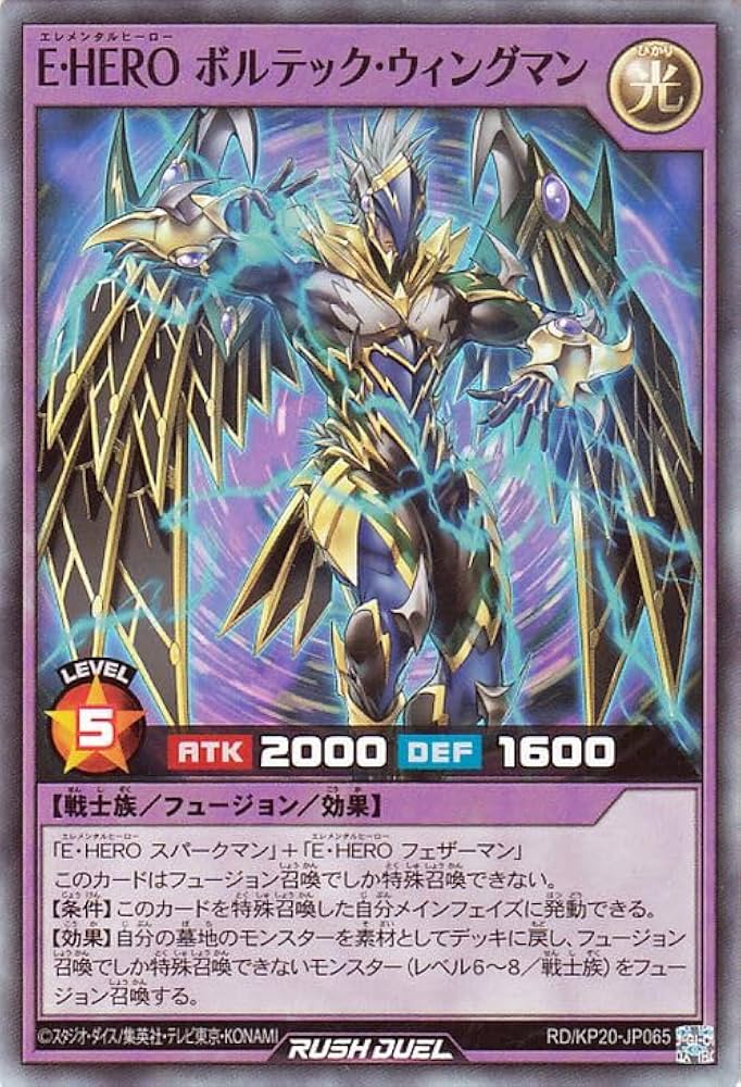 Amazon.co.jp: 遊戯王ラッシュデュエル E・HERO ボルテック