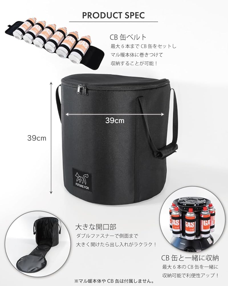 Amazon.co.jp: FUTUREFOX イワタニ マル暖 専用ケース 収納バッグ ガス