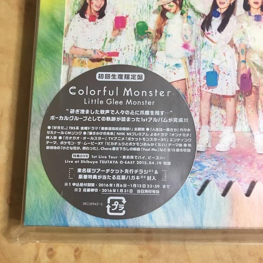 Amazon.co.jp: 未開封 Little Glee Monster Colorful Monster CD+DVD