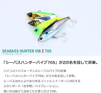 Amazon.co.jp: ダイワ(DAIWA) シーバスハンター バイブZ 70S グリーン