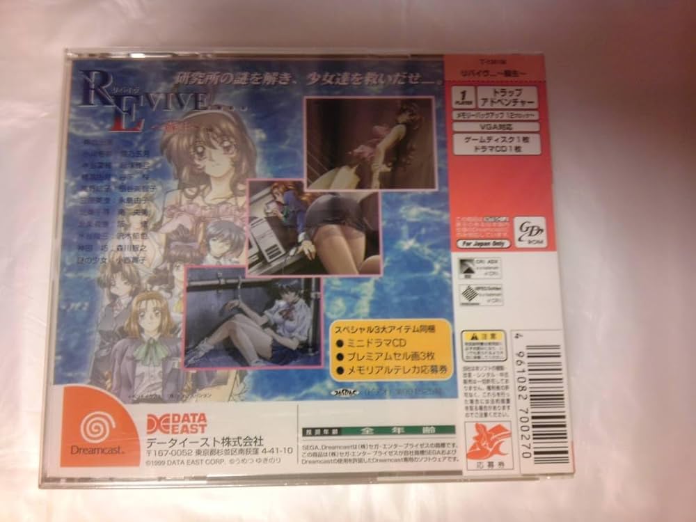 Amazon | REVIVE ~蘇生~ | ゲームソフト