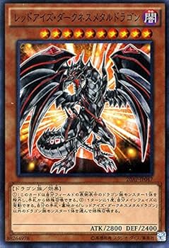 Amazon.co.jp: 遊戯王 レッドアイズ・ダークネスメタルドラゴン