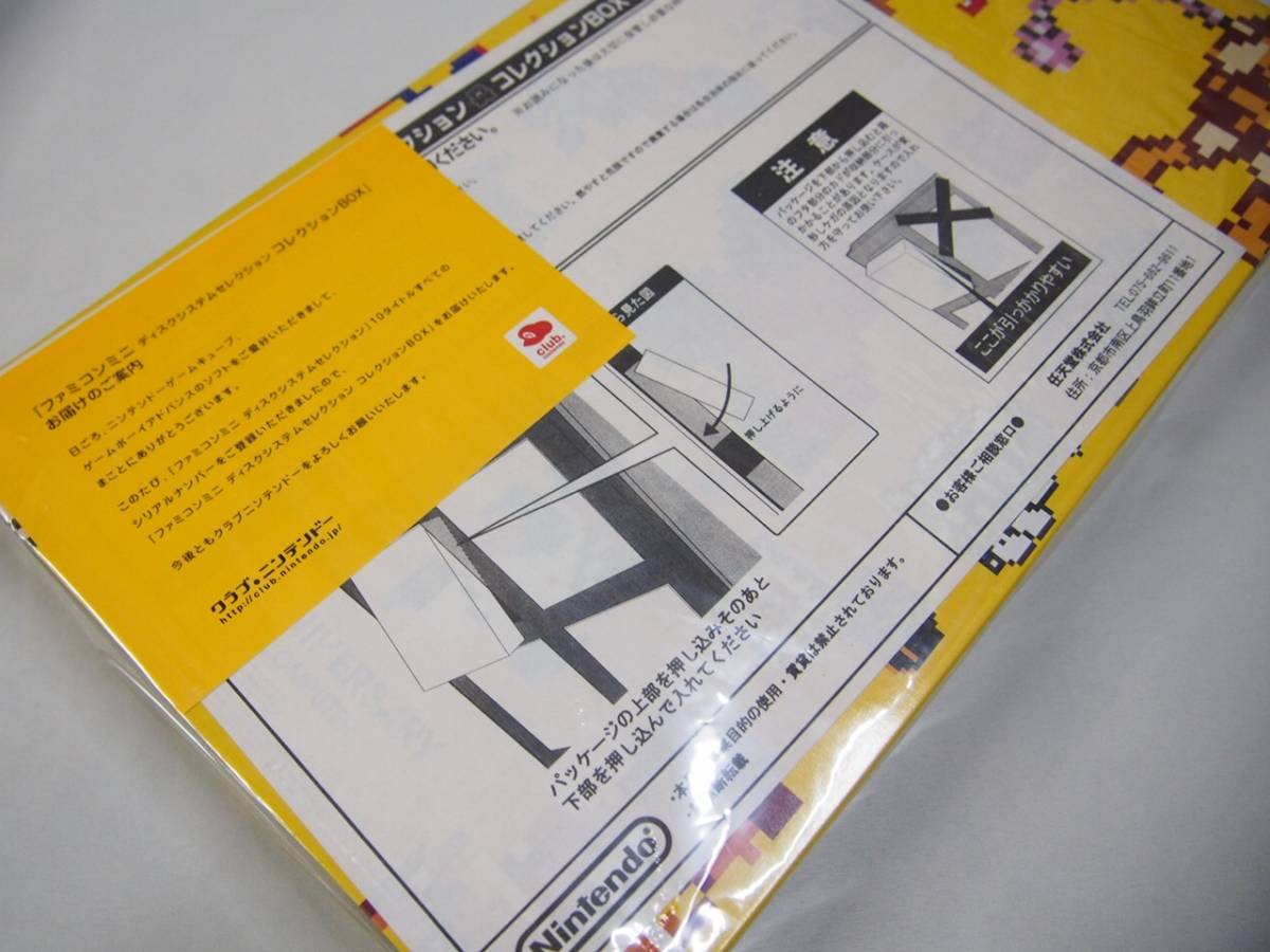 Amazon.co.jp: クラブニンテンドー ファミコンミニ ディスクシステム