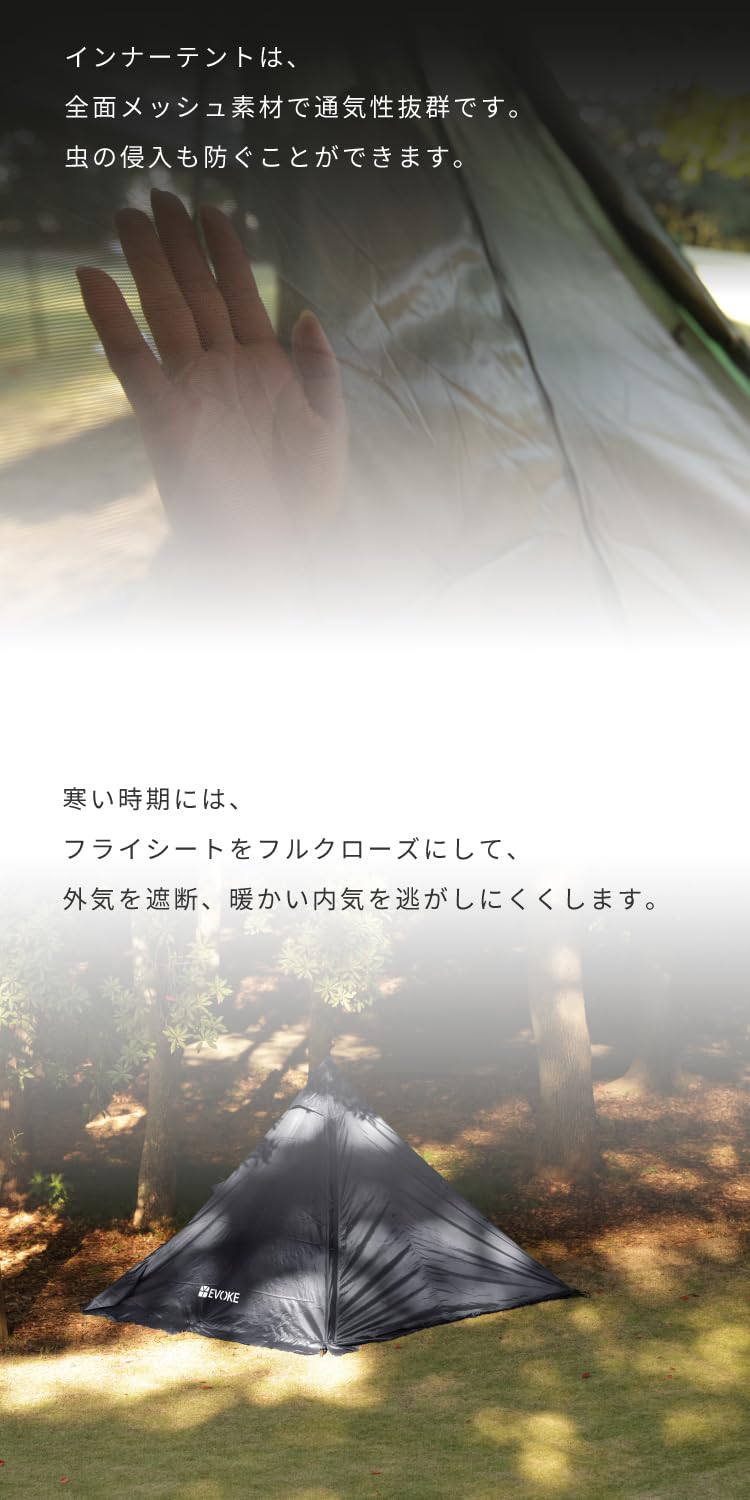 Amazon.co.jp: EVOKE テント ワンポール ワンポールテント ソロ 【Laze
