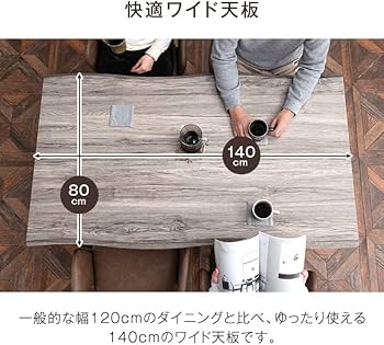 Amazon｜タンスのゲン ダイニングテーブルセット 4人用 5点セット