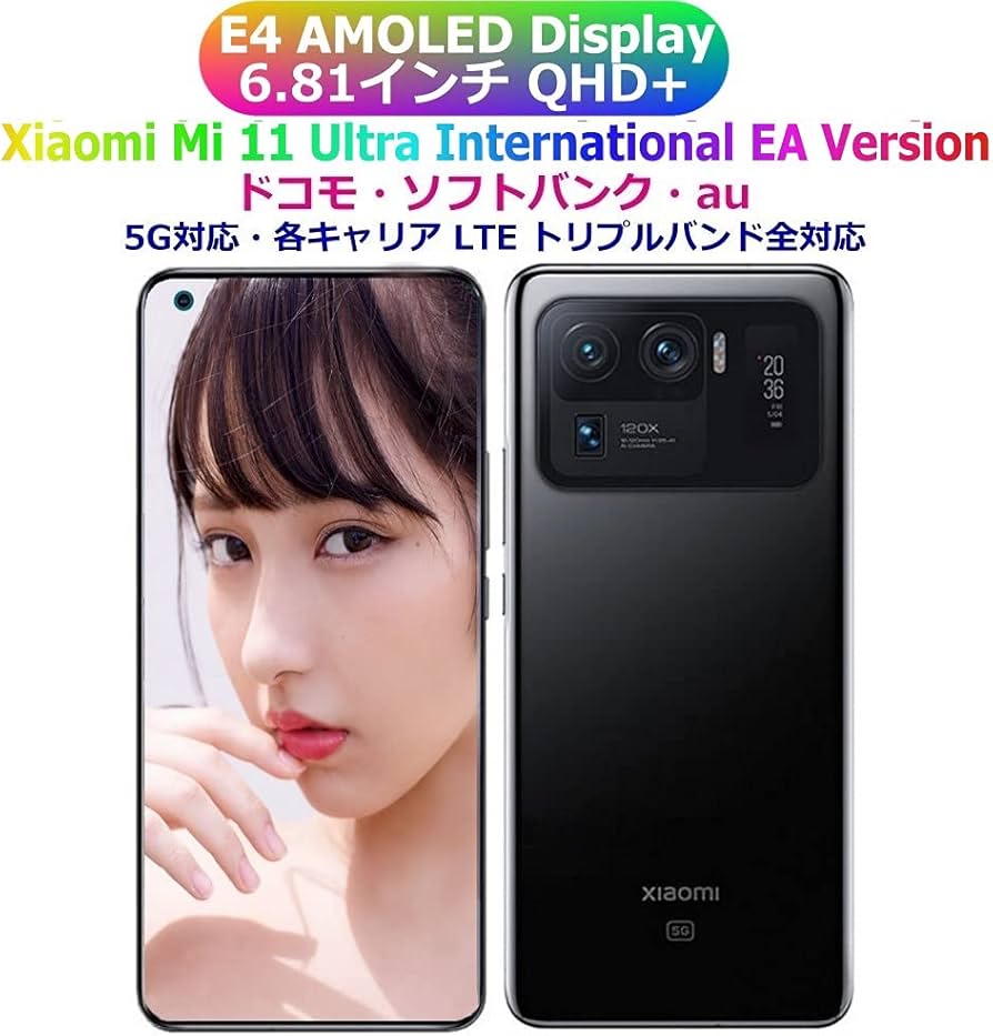 Amazon | Xiaomi Mi 11 Ultra International EA Version ○ドコモ