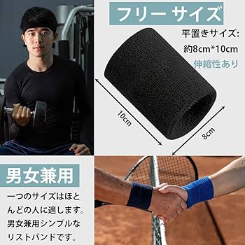 Amazon | リストバンド 4個セット スポーツバンド 汗止め 手首サポート