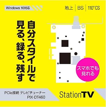 Amazon | ピクセラ Windows10対応 PCIe接続 テレビチューナー (2番組