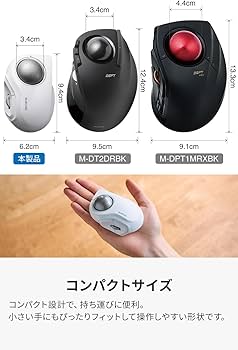 Amazon.co.jp: エレコム トラックボールマウス bitra 静音 人差し指