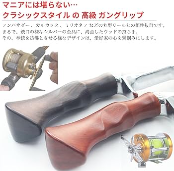 Amazon | ガングリップ オフセットグリップ ベイト ロッド