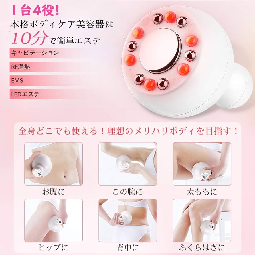 Amazon.co.jp: 【最新モデル・防水仕様】キャビテーション 家庭用 超