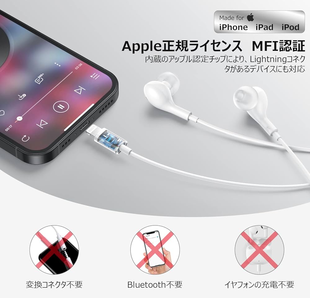 Amazon.co.jp: イヤホン 【Apple MFi認証品】 有線イヤホン lightning