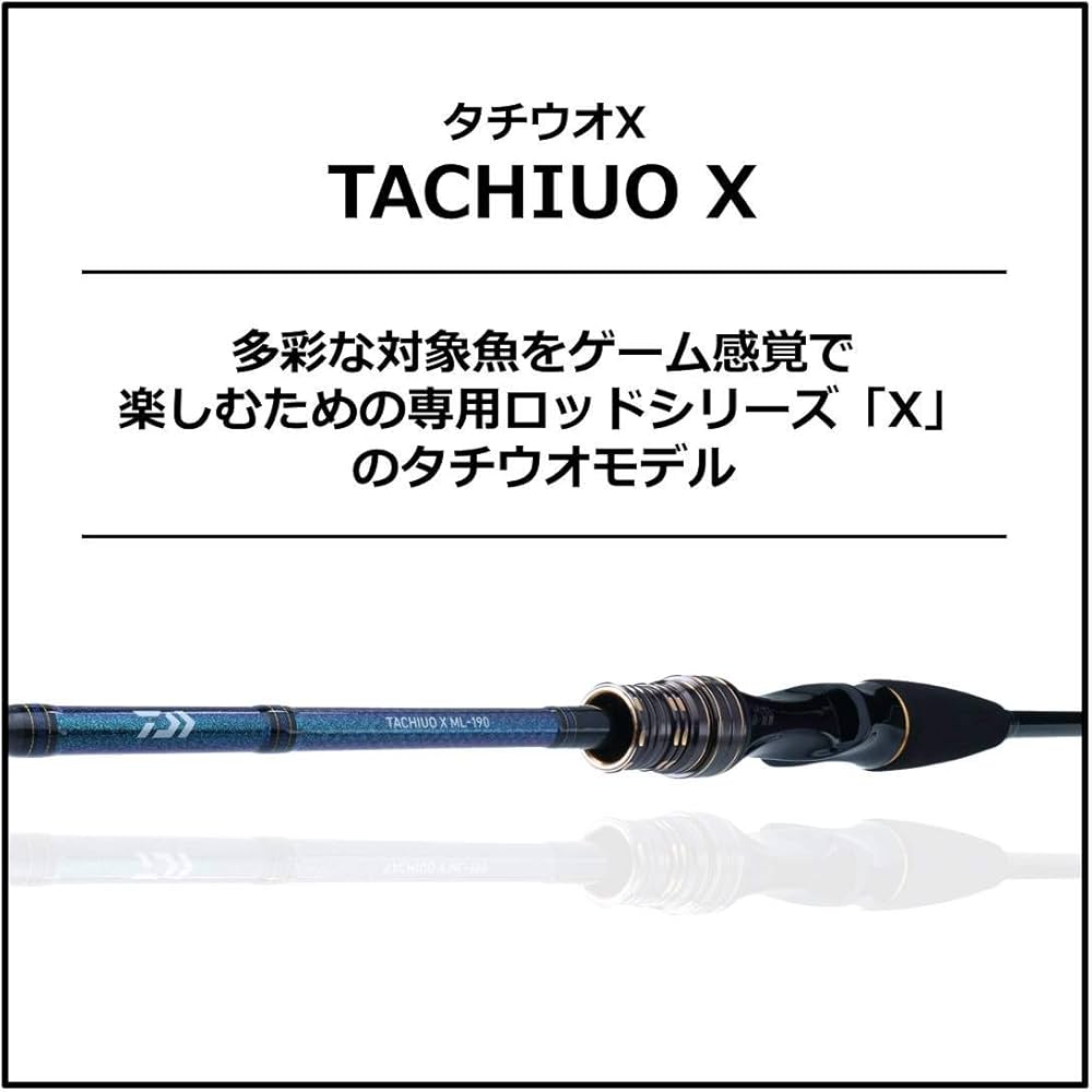 Amazon | ダイワ(DAIWA) 船竿 タチウオ X ML-190・R 釣り竿 | ダイワ