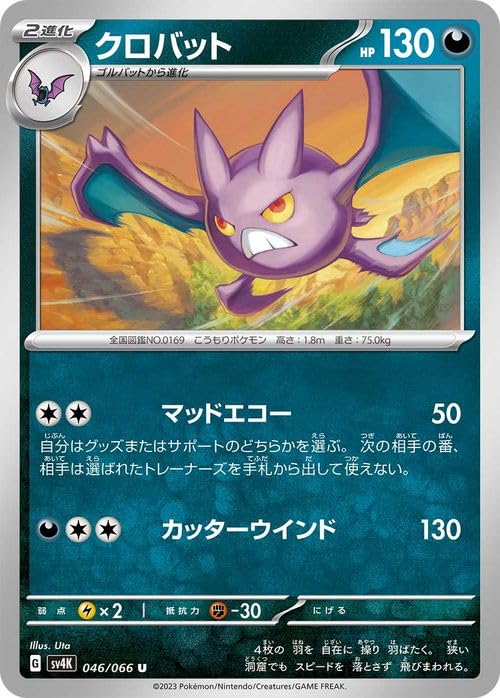 PSA9】クロバット カードe 地図のない町 vs web ポケモンカード カード
