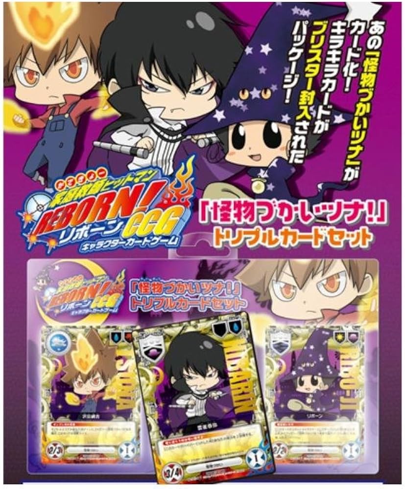 Amazon.co.jp: 家庭教師ヒットマンREBORN ! CCG 「怪物づかいツナ