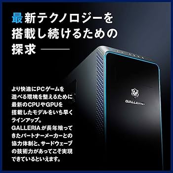 Amazon.co.jp: GALLERIA ガレリア ゲーミングPC XA7C-R48 Core i7