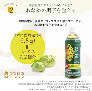 Amazon.co.jp: 緑茶 つづけるプラス カラダのための緑茶 500ml 24本