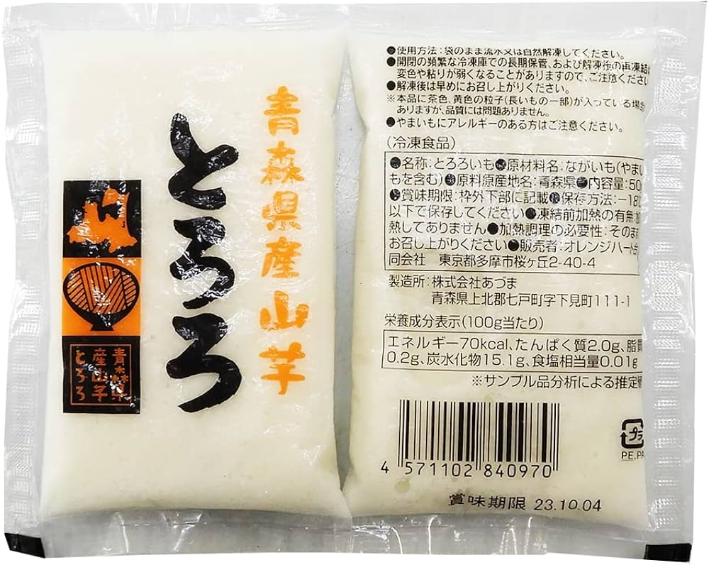 Amazon.co.jp: 青森県産 山芋 とろろ 冷凍 50g/35g 長いも 長芋