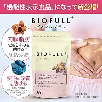 Amazon | 【LLL公式】BIOFULL+ 機能性表示食品 ビオフルプラス｜腸内