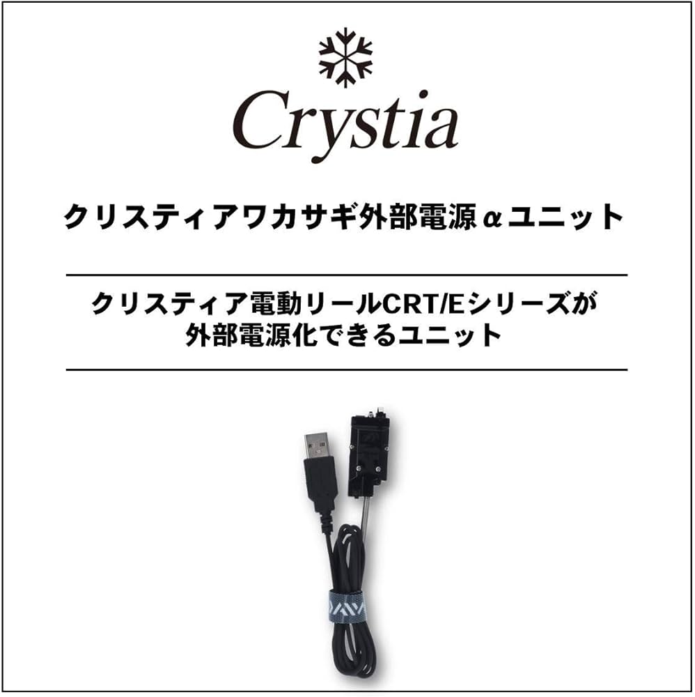 Amazon | ダイワ(DAIWA) リール クリスティアワカサギ 外部電源α