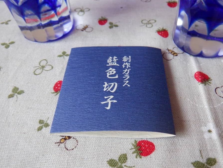 Amazon.co.jp: ノーブランド品 C8『創作ガラス藍色切子ビール杯揃樋口