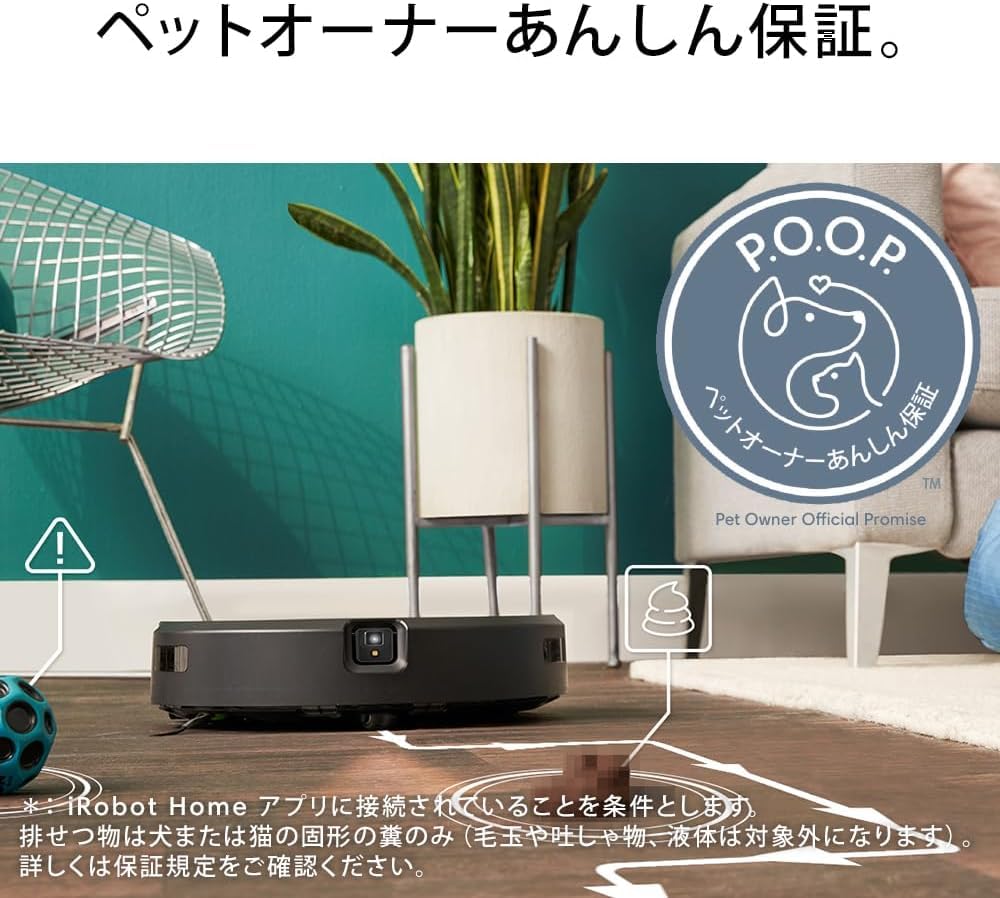 Amazon | ルンバ j9+ ロボット掃除機 アイロボット(iRobot) 障害物を