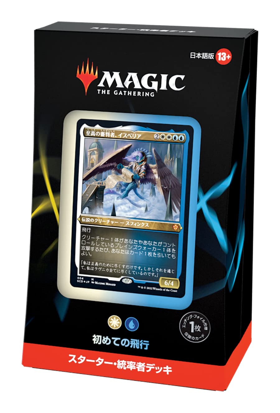 Amazon.co.jp: マジック:ザ・ギャザリング スターター・統率者デッキ