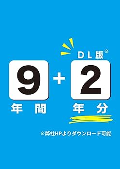最新版 ＞ 早稲田大学高等学院 2026年度版 【 過去問 9+2年分