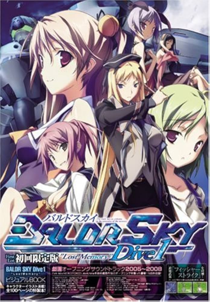 バルド マスターピースクロニクル 戯画 バルドスカイ バルド