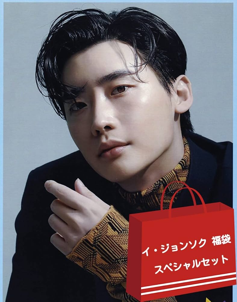 Amazon.co.jp: イ・ジョンソク イジョンソク グッズ 福袋 スペシャル