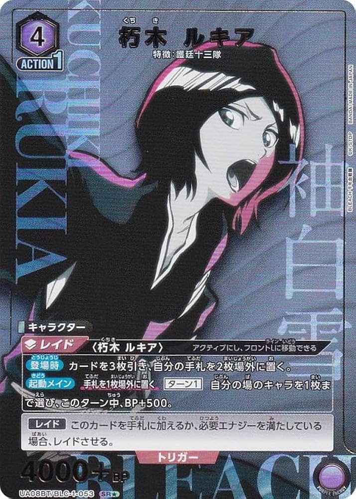 Amazon.co.jp: 【パラレル】ユニオンアリーナ UA08BT/BLC-1-053 朽木