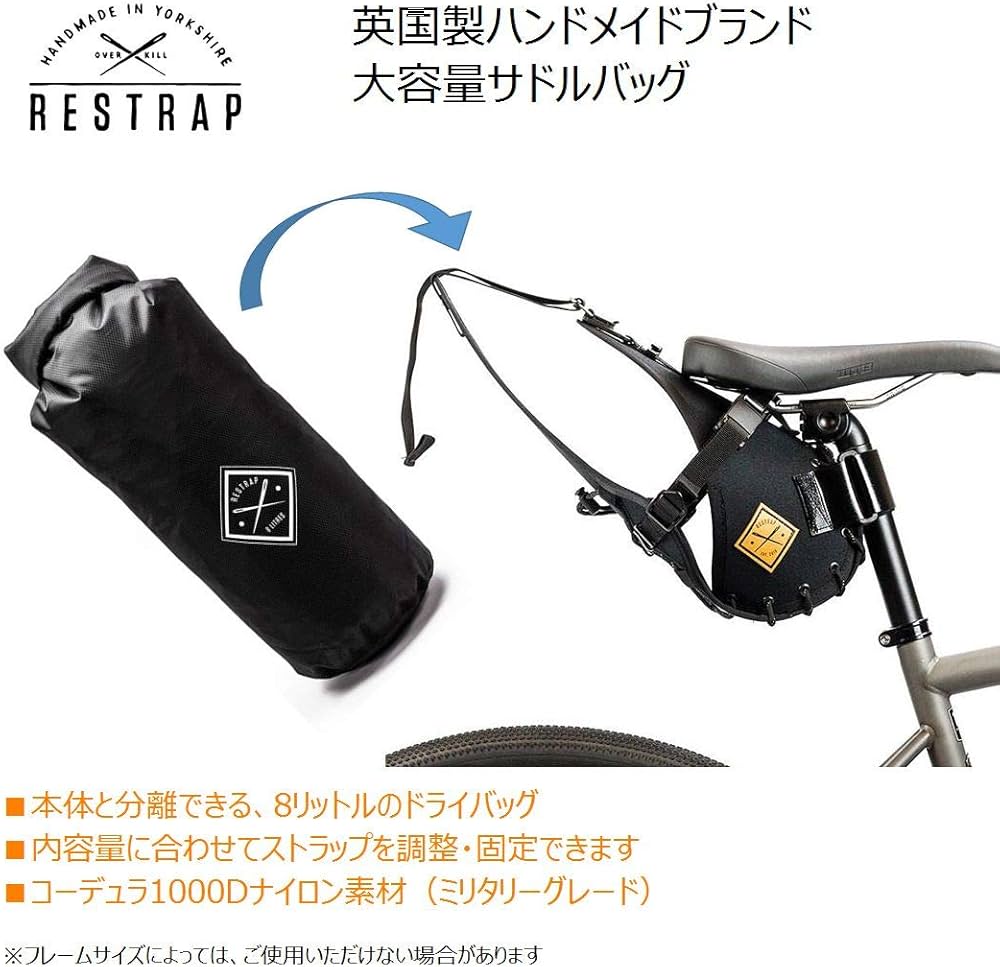 Amazon | RESTRAP(レストラップ) サドルバッグ 8L(SADDLE BAG