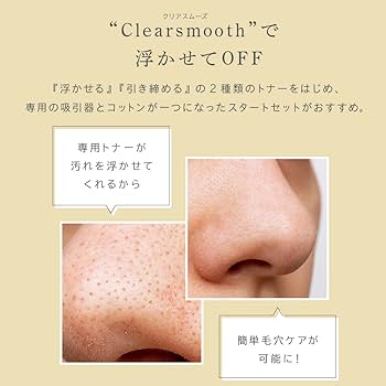 Amazon.co.jp: WEEED ウィード クリアスムーズセット [セット内容