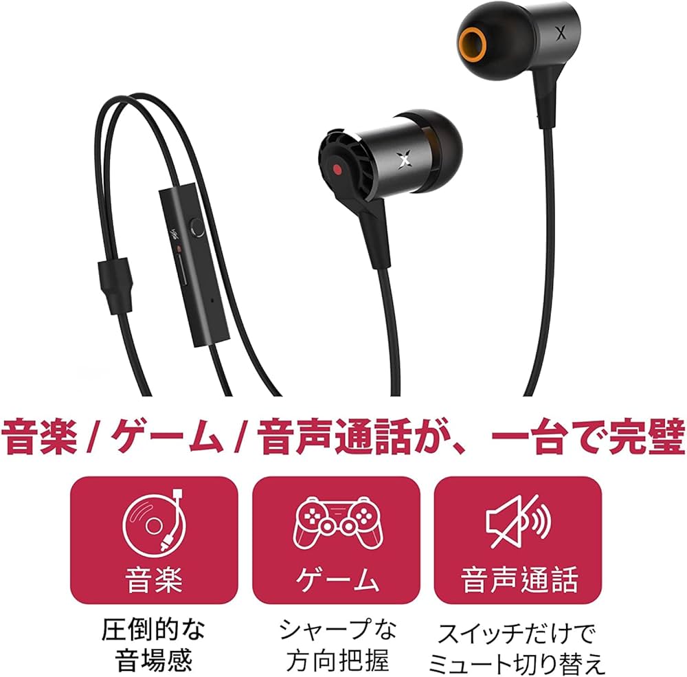 Amazon.co.jp: エックスラウンド(Xround) ゲーミング イヤホン AERO