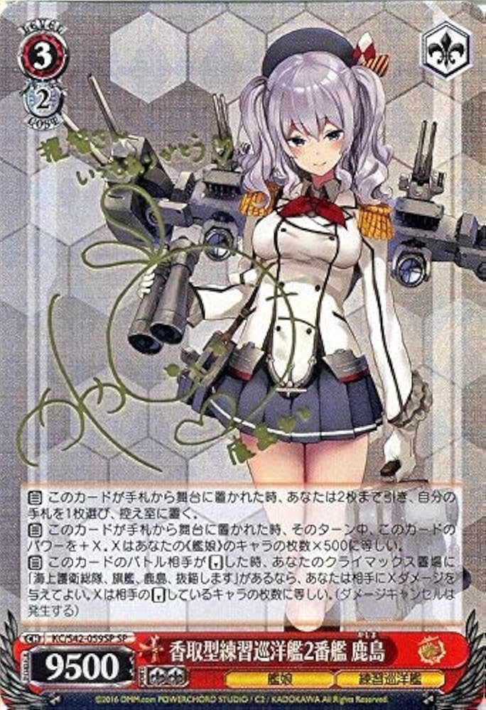 Amazon.co.jp: ヴァイスシュヴァルツ 香取型練習巡洋艦2番艦 鹿島