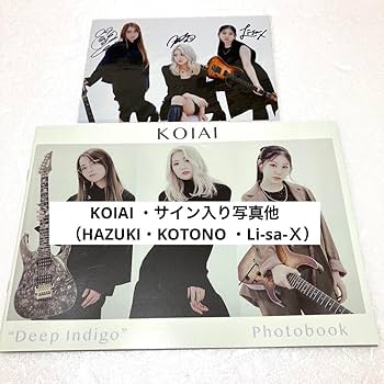 Amazon.co.jp: KOIAI Deep Indigo 予約特典 サイン入り写真 フォト