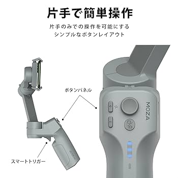 Amazon.co.jp: 【国内正規品】 MOZA スマホ用ジンバル Mini-MX