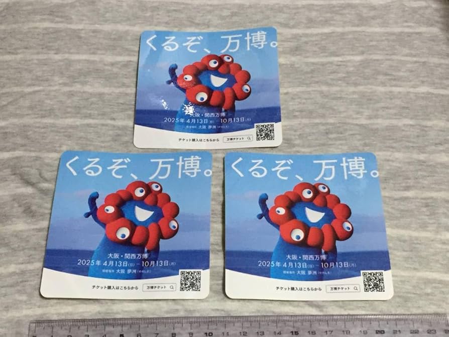 Amazon.co.jp: ミャクミャク ステッカー くるぞ、万博。 3枚 大阪 関西