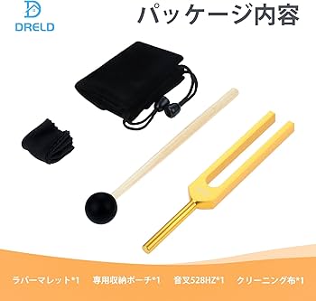 Amazon | Dreld 528Hz 音叉 チューニングフォーク チューナー DNA修復